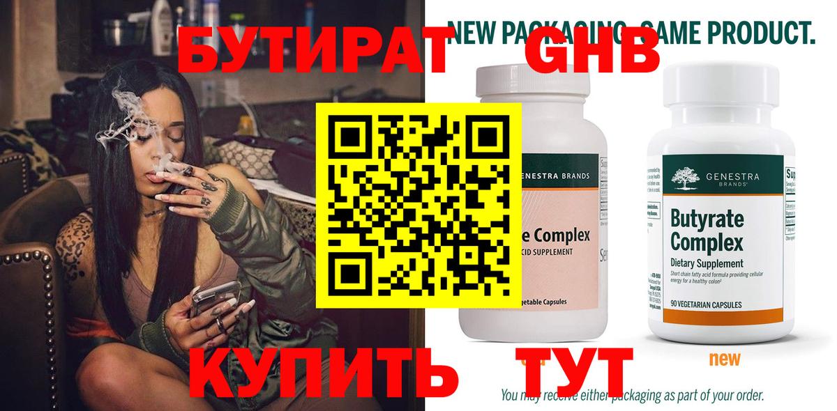 Майкоп  Бутират вода  Вход с VPN 
