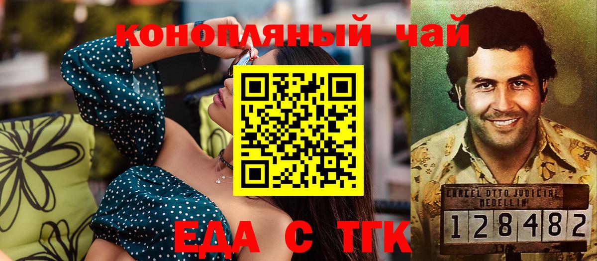 Canna-Cookies марихуана  Вход с VPN  Майкоп 