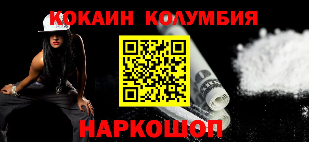 КОКАИН Колумбийский Майкоп