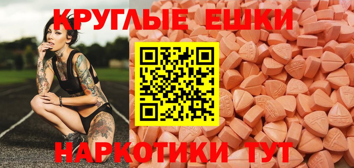 Экстази  Вход с VPN  Майкоп  Экстази 99%  Экстази диски 
