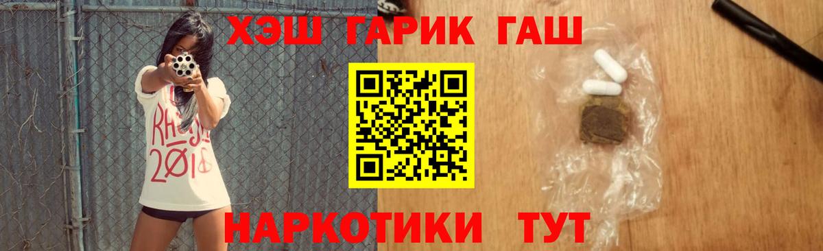 ГАШ гарик Майкоп