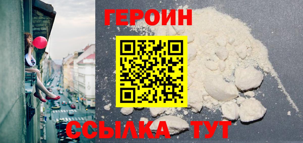 Майкоп  ГЕРОИН Афган  Вход с VPN 