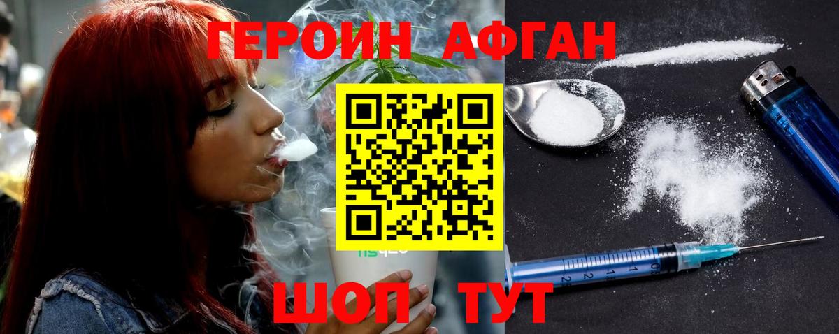 Героин Heroin Майкоп