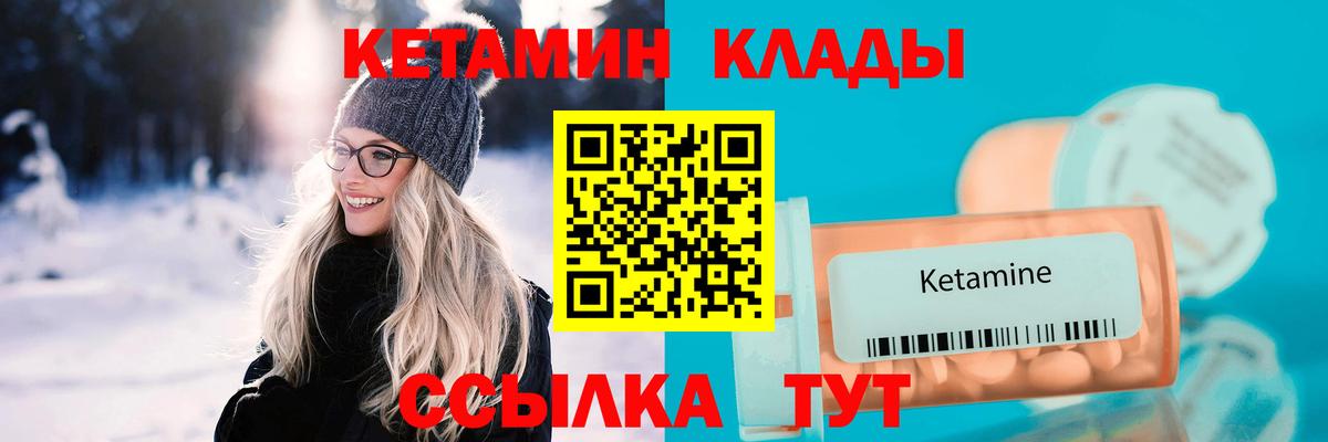 Кетамин VHQ  Вход с VPN  КЕТАМИН VHQ  Майкоп 