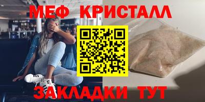 меф VHQ Жуковский
