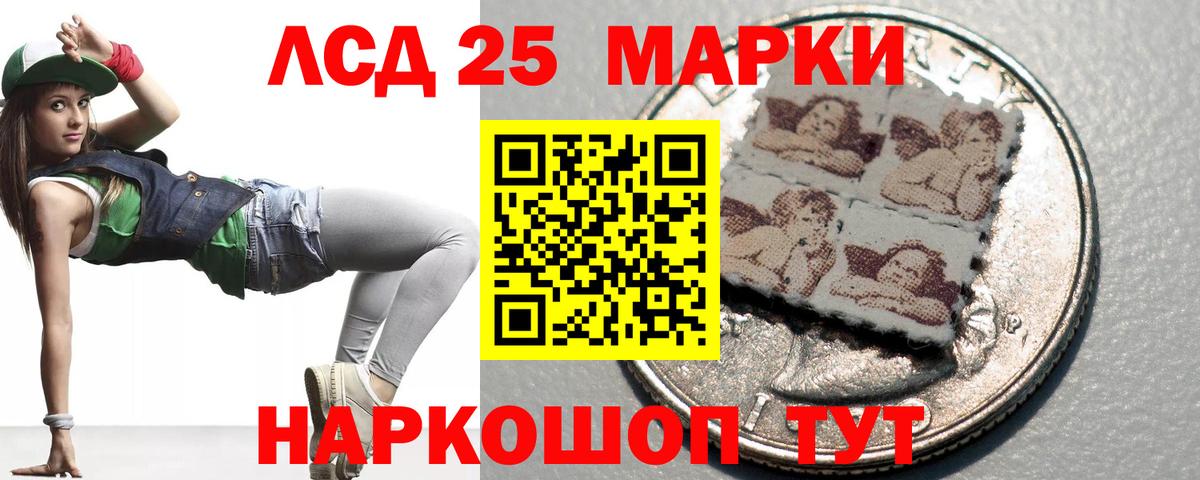LSD-25 экстази кислота Майкоп