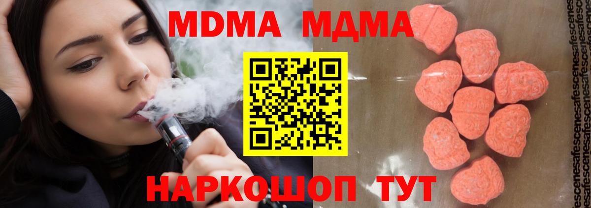 Майкоп  MDMA кристаллы  Вход с VPN 