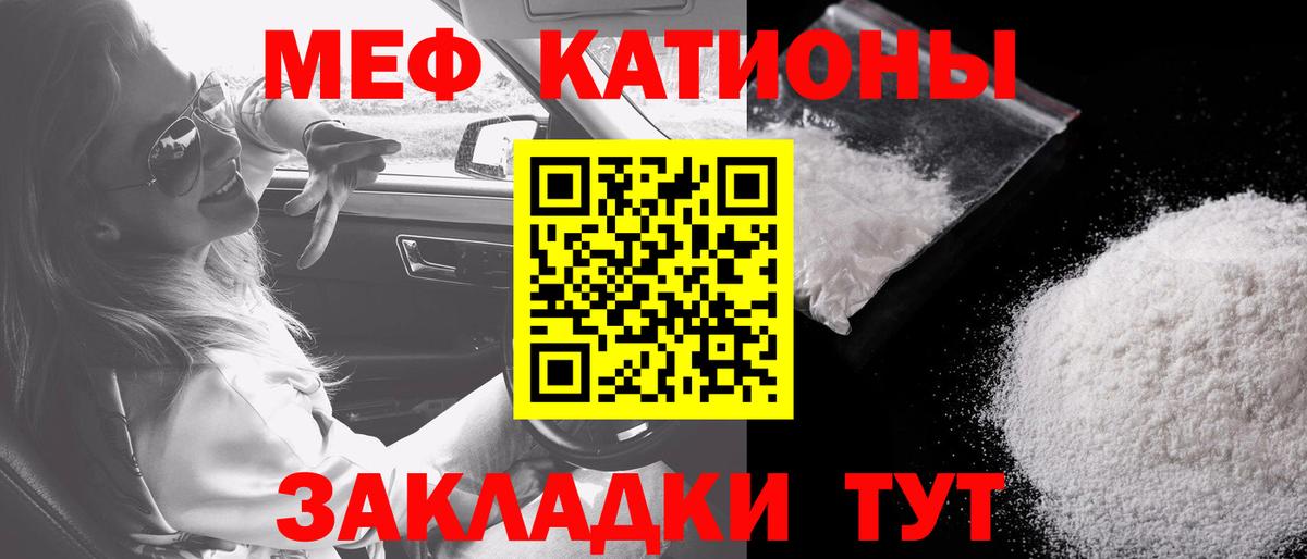 Меф мяу мяу  Мефедрон  Майкоп  Вход с VPN 