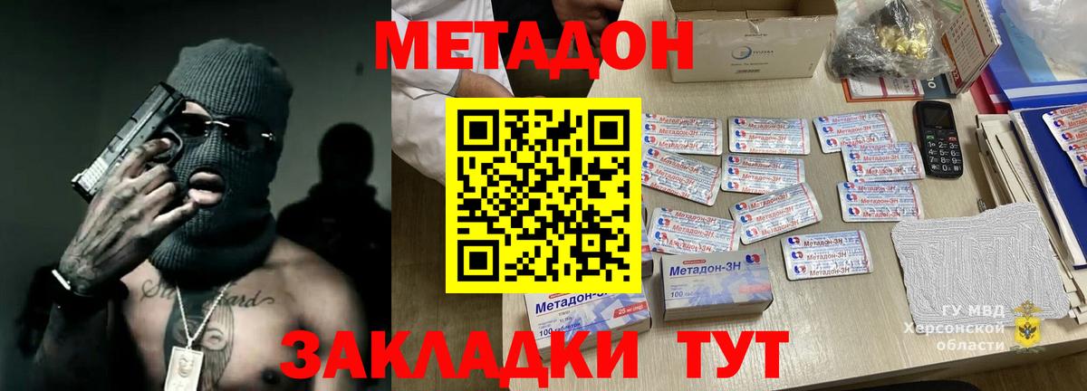 Метадон мёд Майкоп
