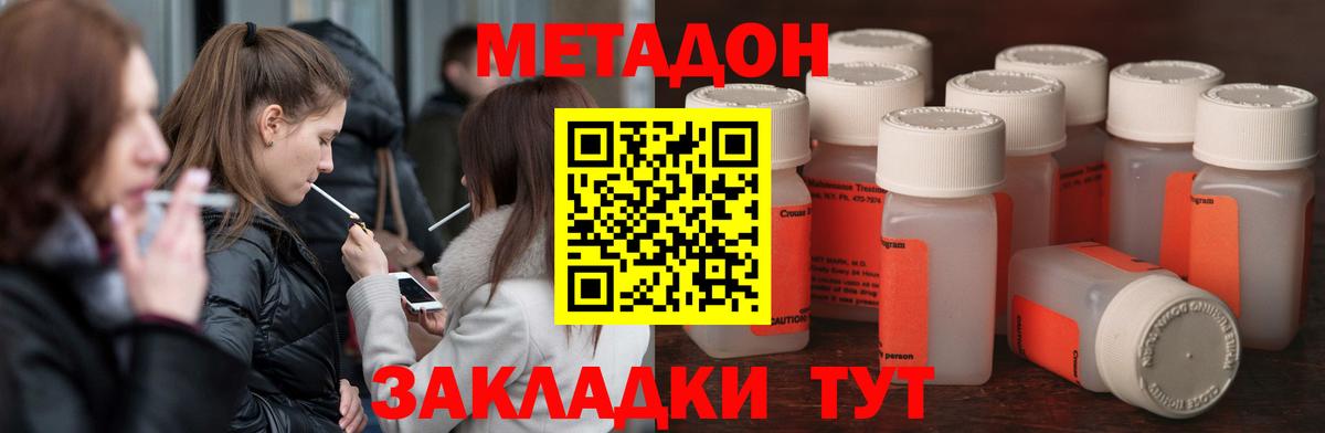OMG как зайти  МЕТАДОН methadone  МЕТАДОН methadone  Вход с VPN  Майкоп 
