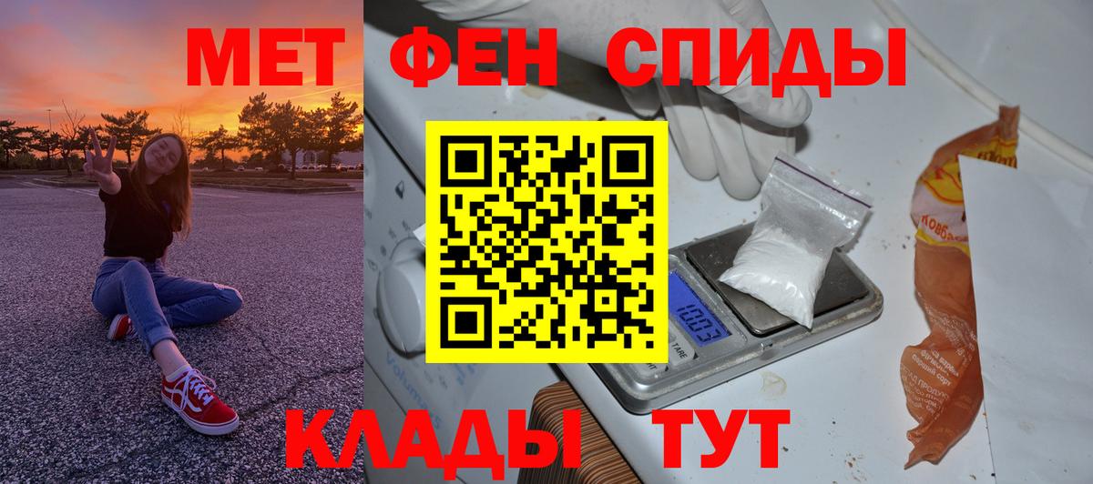Майкоп  МЕТАМФЕТАМИН кристалл  Вход с VPN 