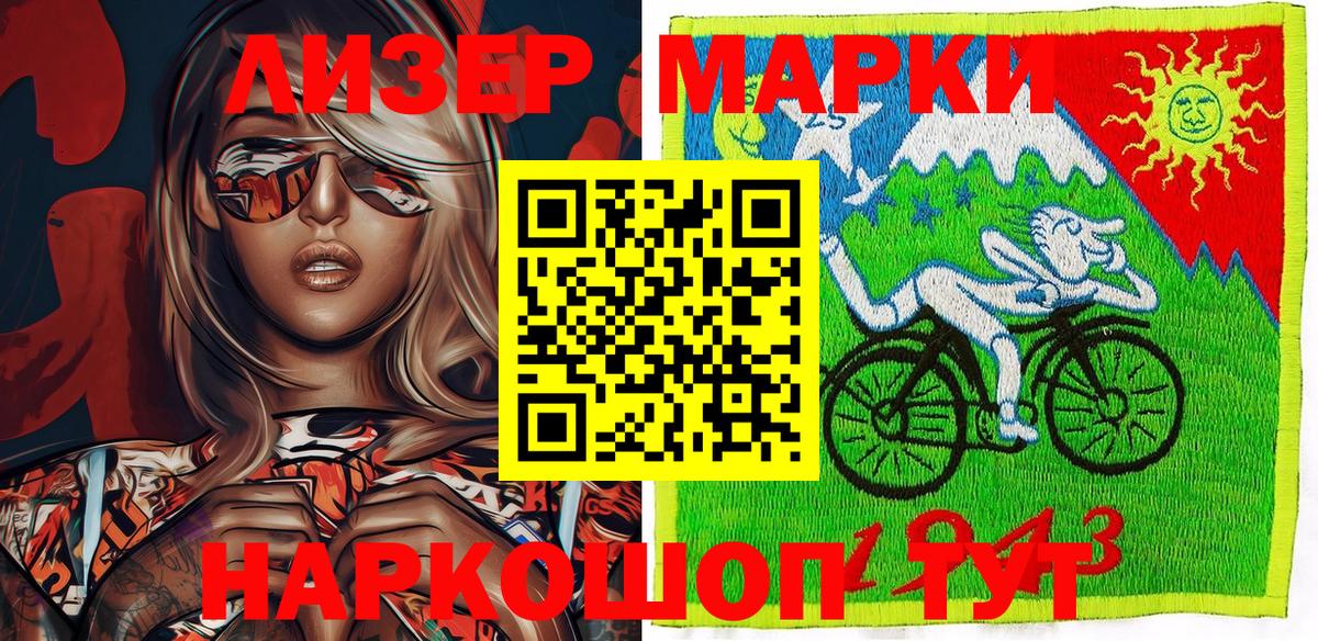 Наркотические марки 1,8мг  Вход с VPN  Майкоп 