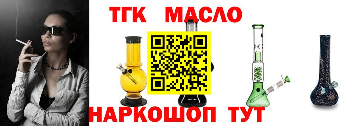 ТГК вейп с тгк Майкоп
